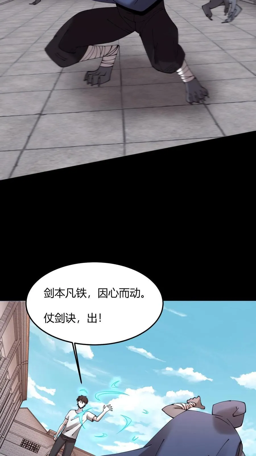 第714话 战尸 第33页