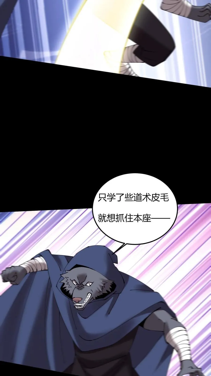 第714话 战尸 第36页