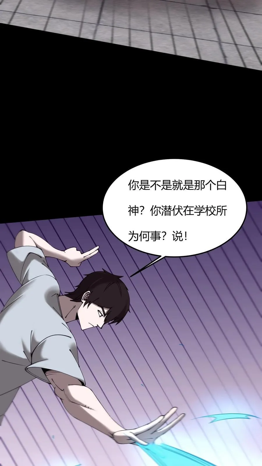 第714话 战尸 第39页