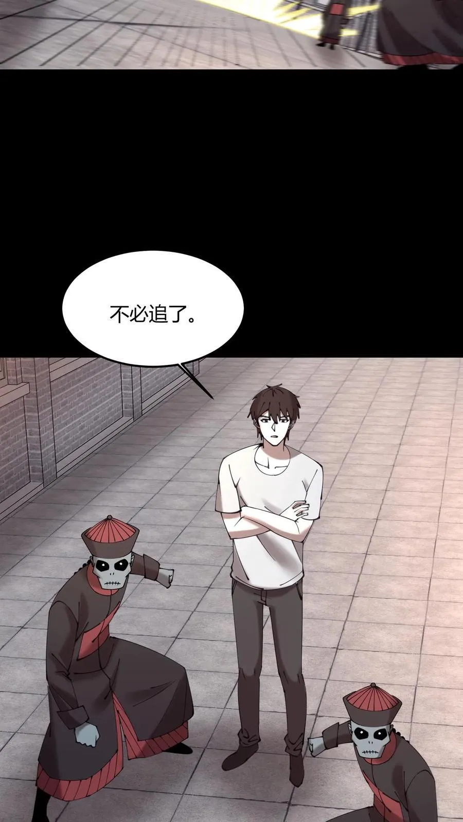 第714话 战尸 第45页