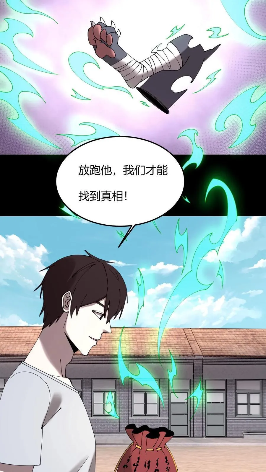 第714话 战尸 第47页
