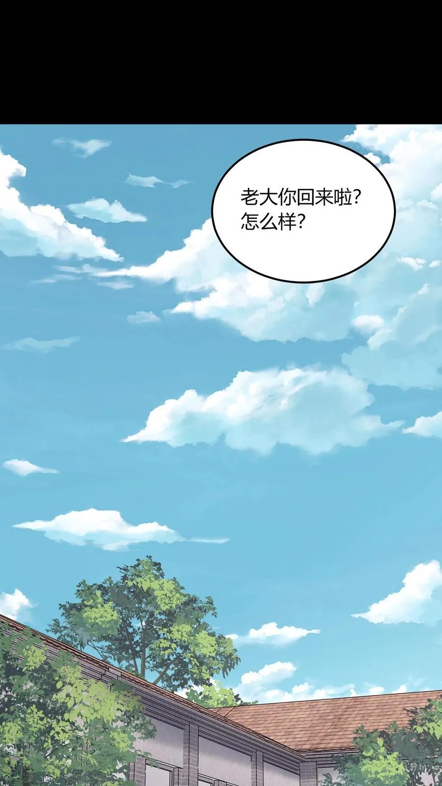第715话 水镜术 第2页