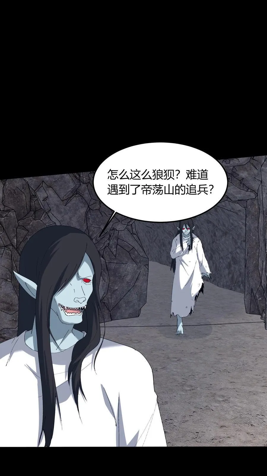 第715话 水镜术 第20页