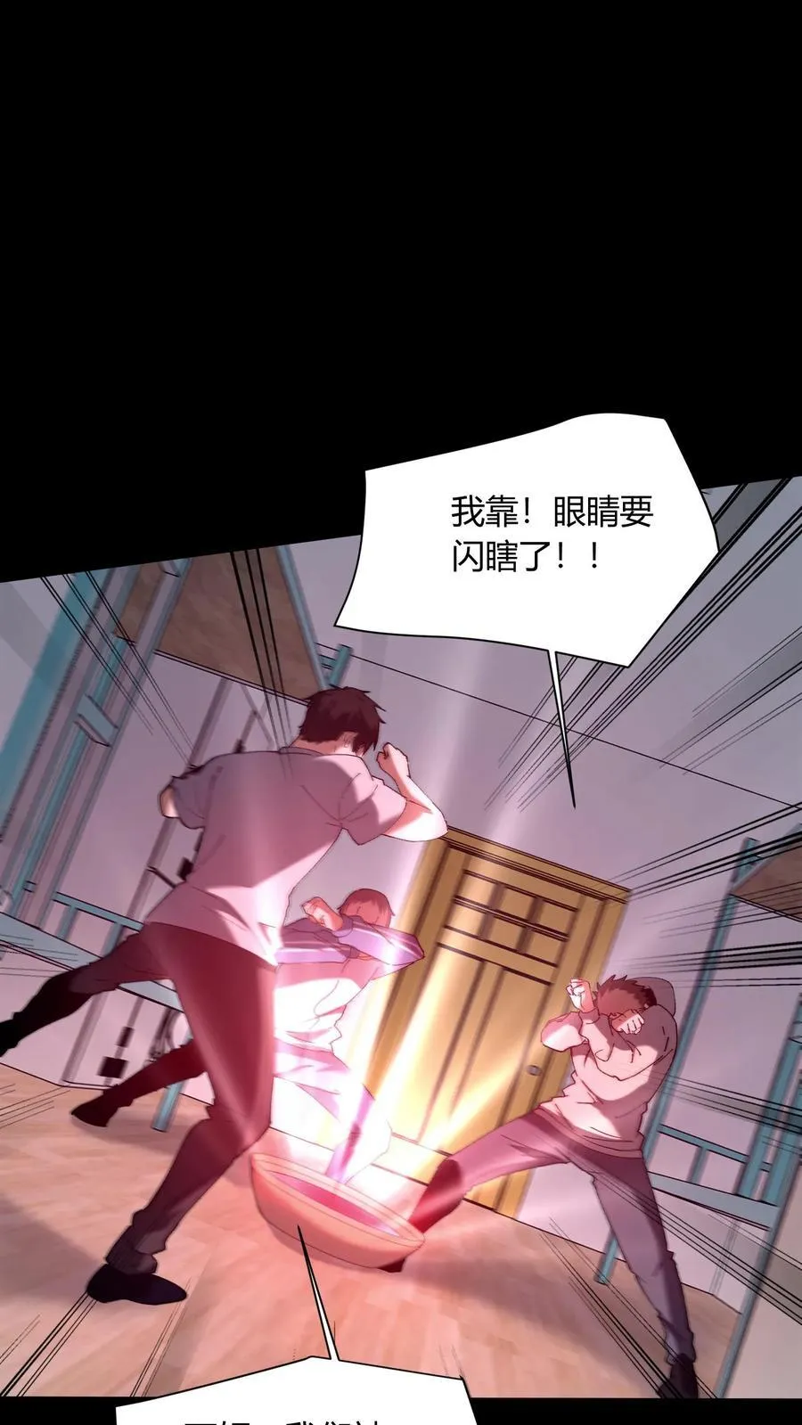 第715话 水镜术 第30页