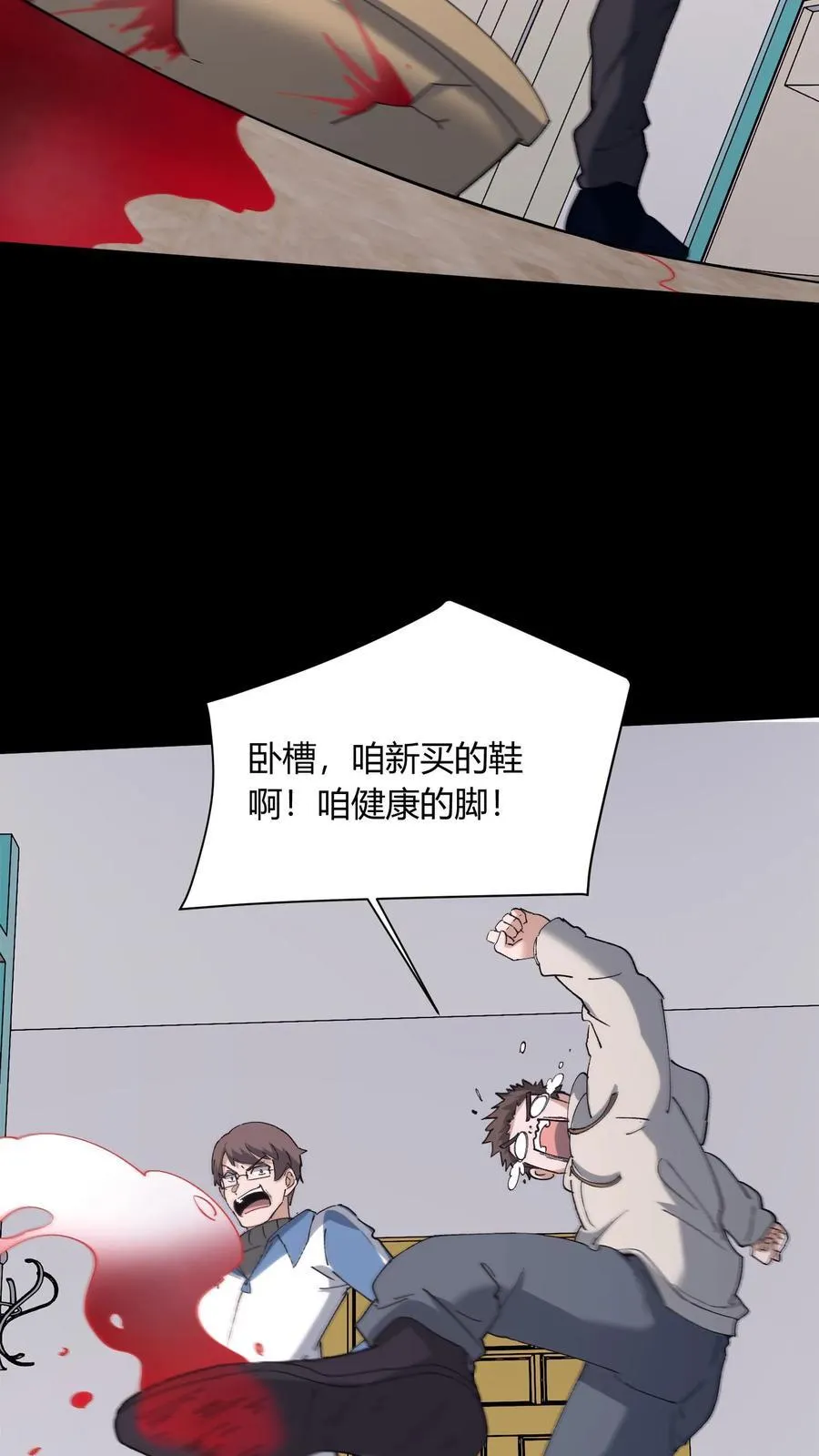 第715话 水镜术 第32页