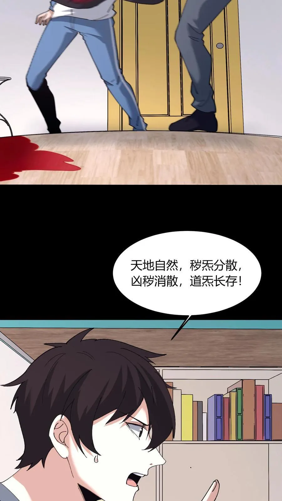第715话 水镜术 第33页