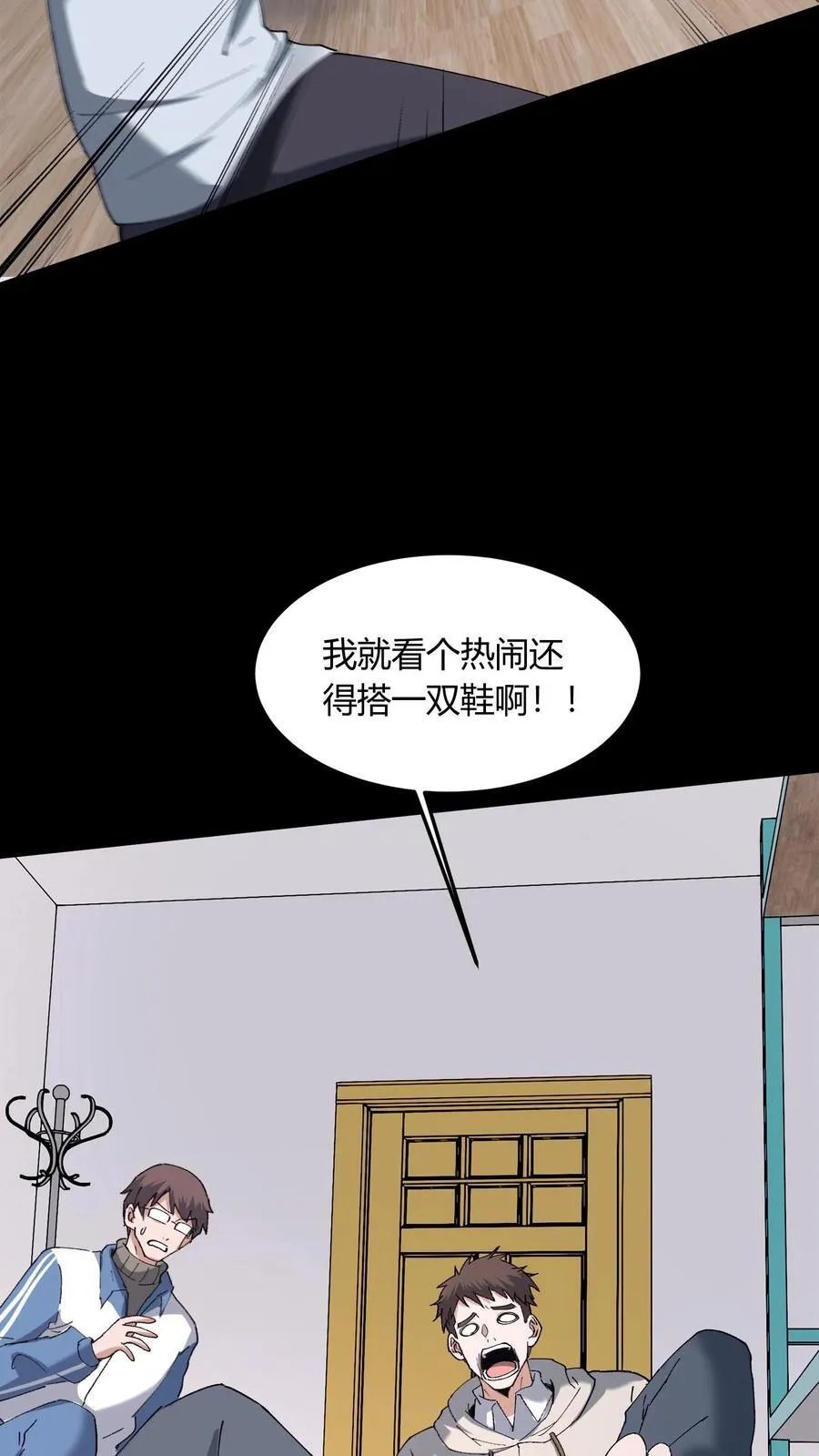 第715话 水镜术 第35页