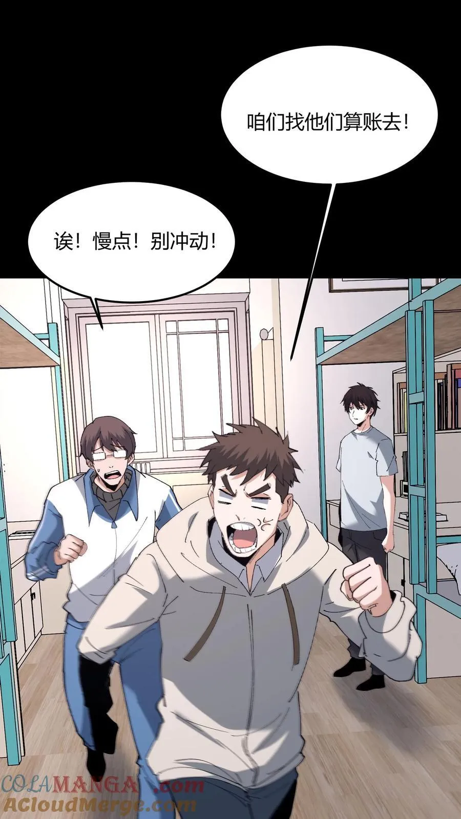 第715话 水镜术 第37页