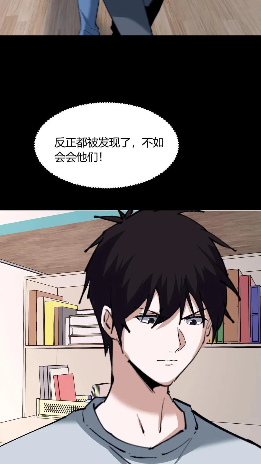 第715话 水镜术 第38页