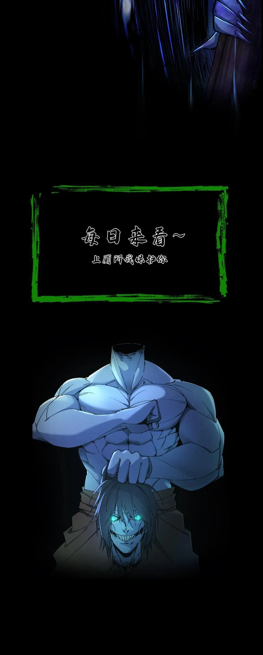 第715话 水镜术 第47页