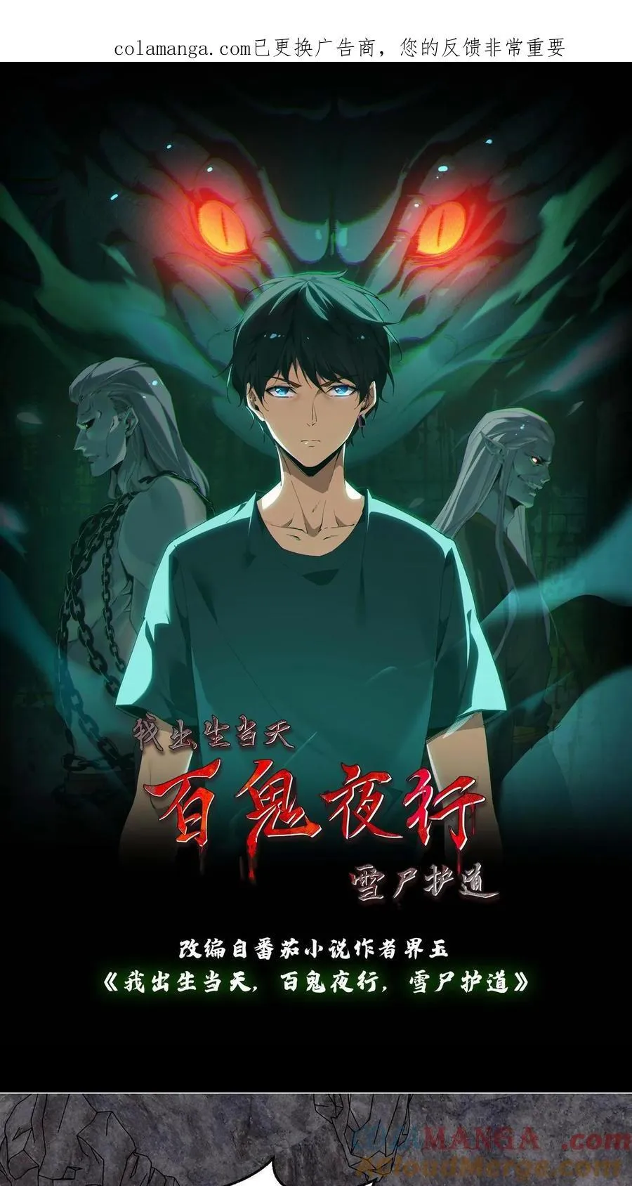 第716话 犬封族母 第1页