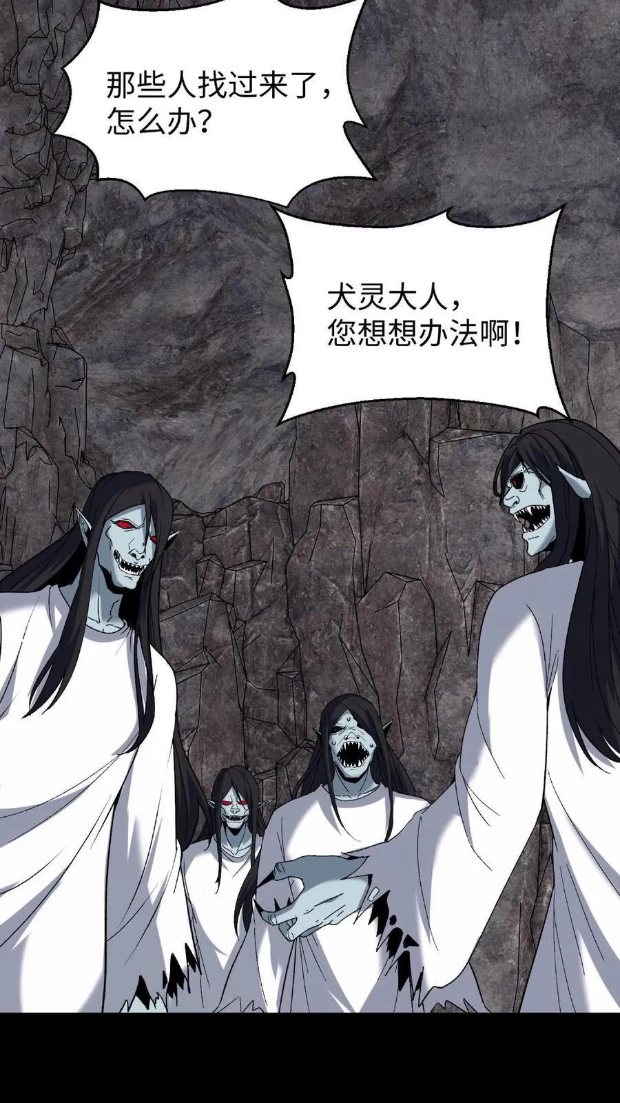 第716话 犬封族母 第2页