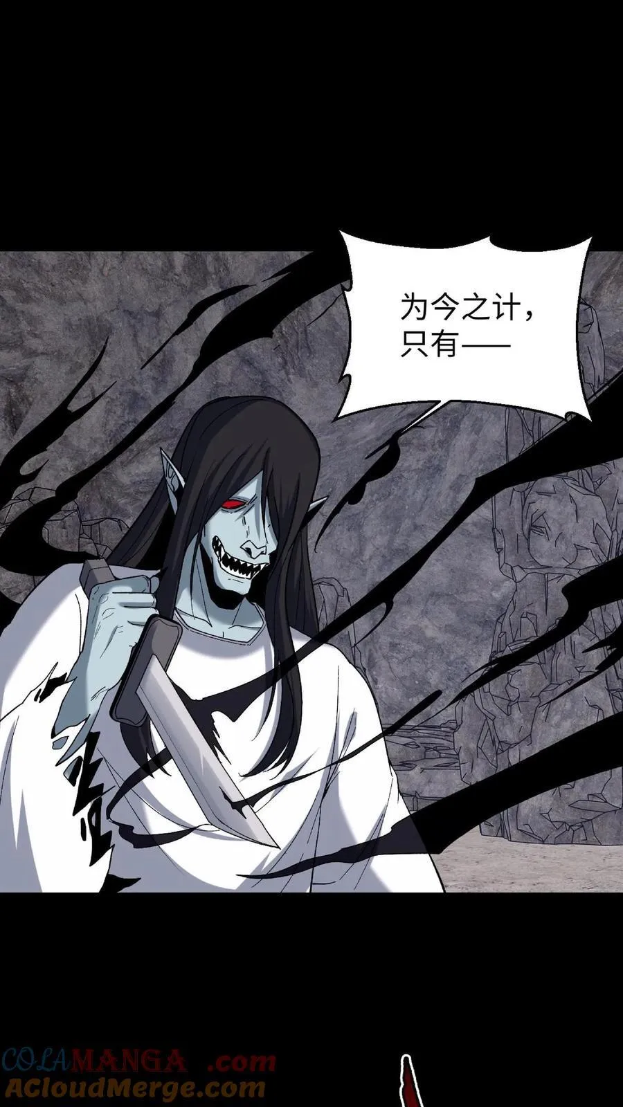 第716话 犬封族母 第3页