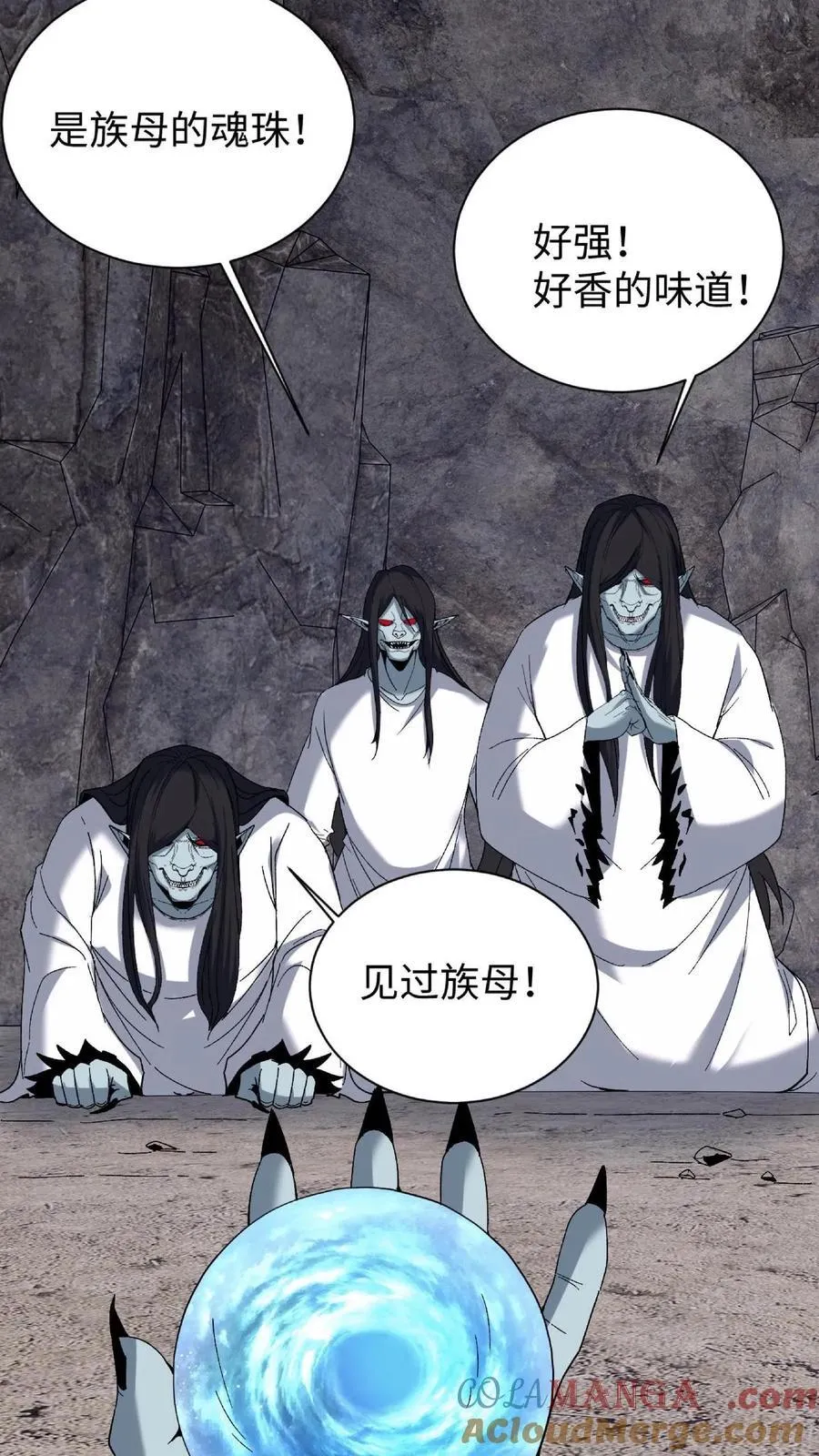 第716话 犬封族母 第7页