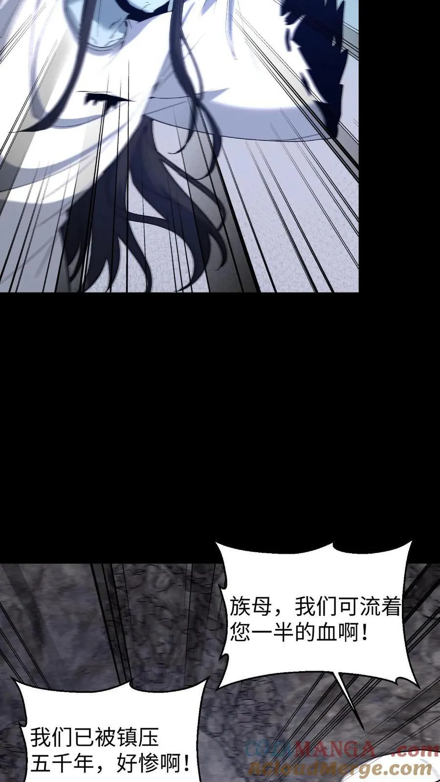 第716话 犬封族母 第9页