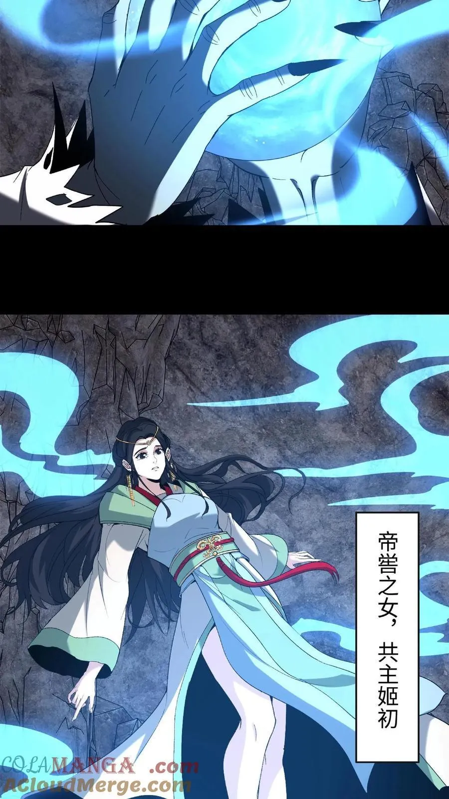 第716话 犬封族母 第11页