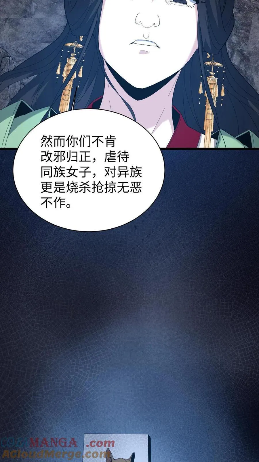 第716话 犬封族母 第13页