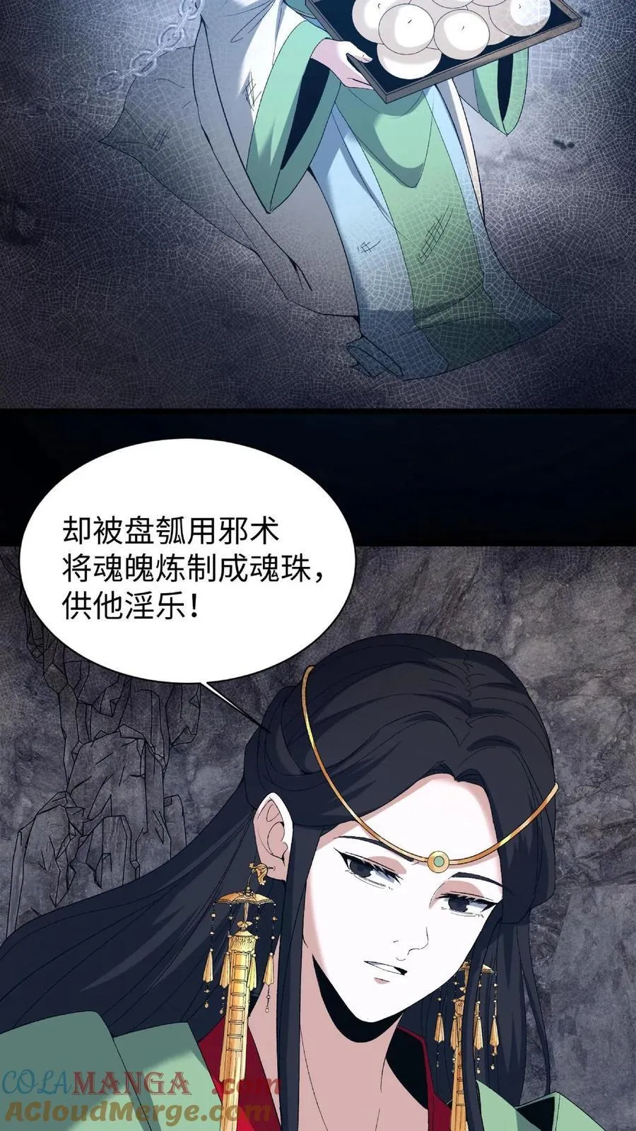 第716话 犬封族母 第15页