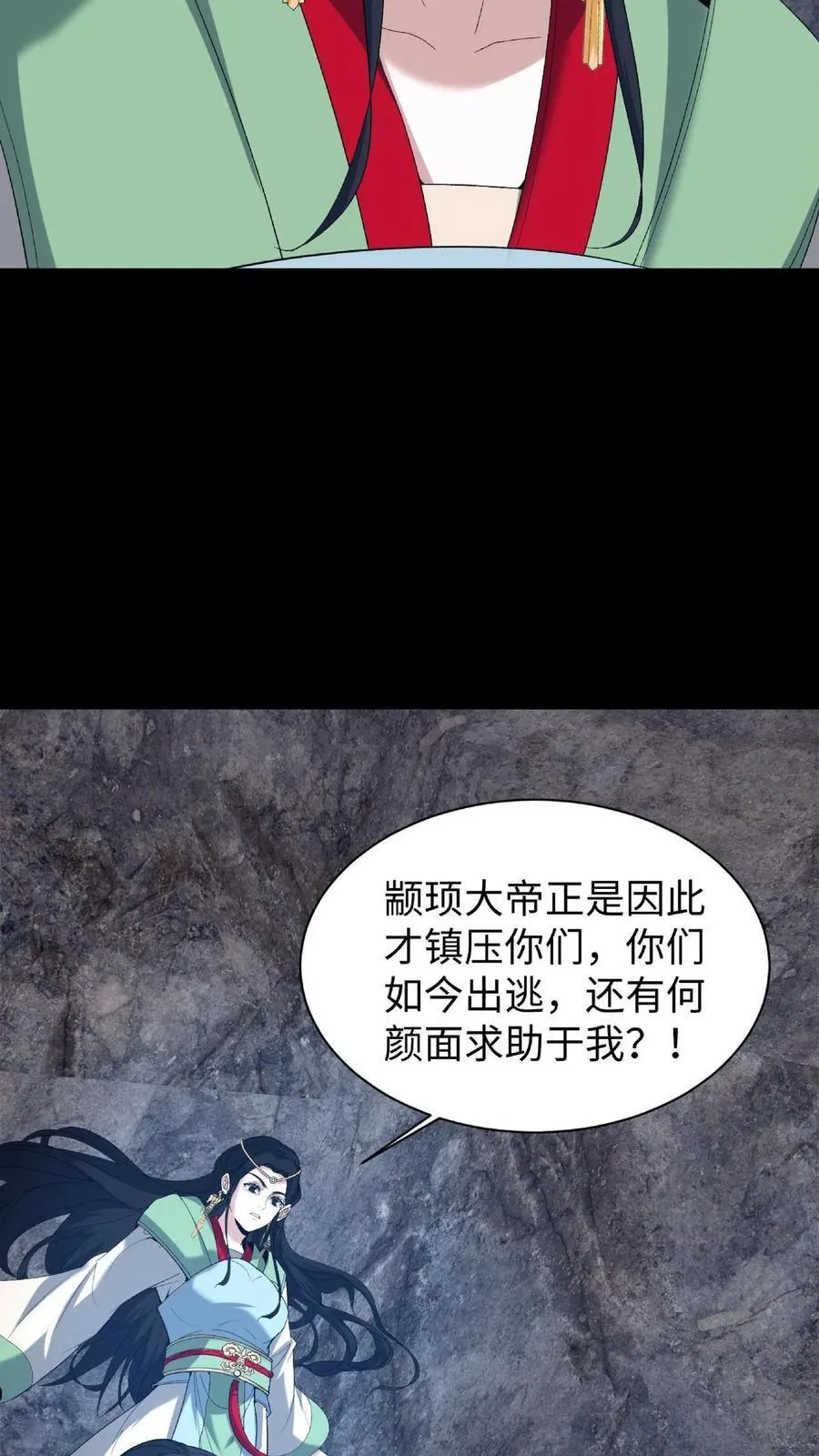 第716话 犬封族母 第16页