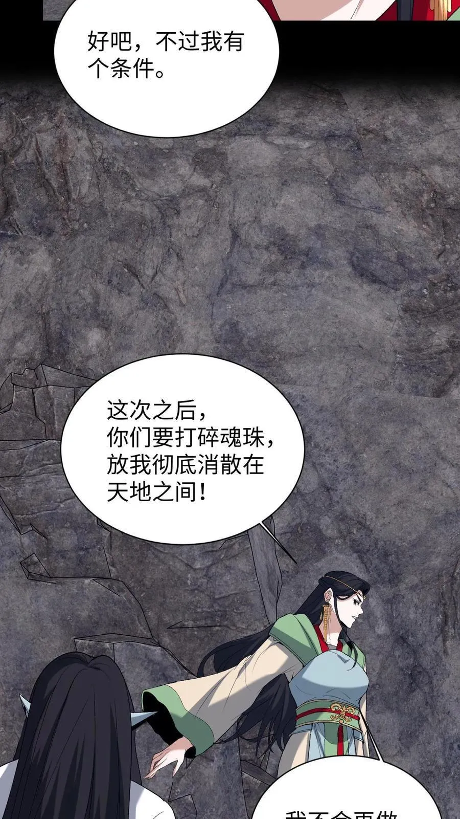 第716话 犬封族母 第20页