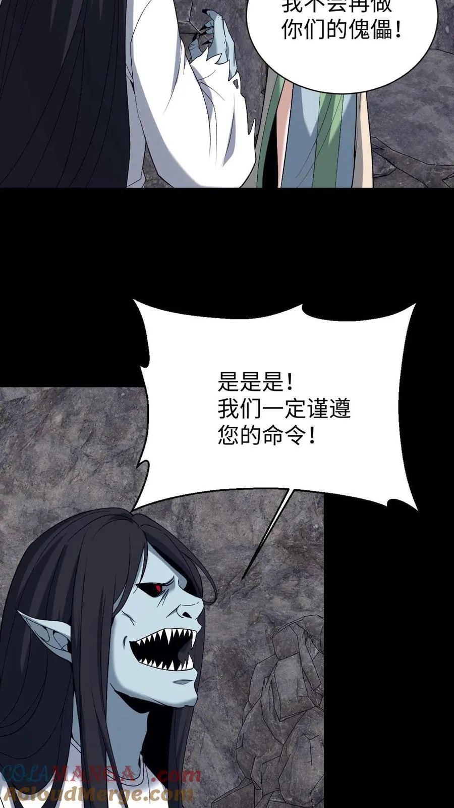 第716话 犬封族母 第21页