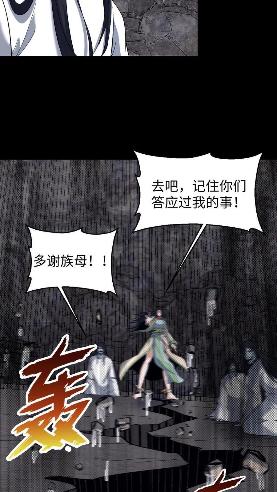 第716话 犬封族母 第22页
