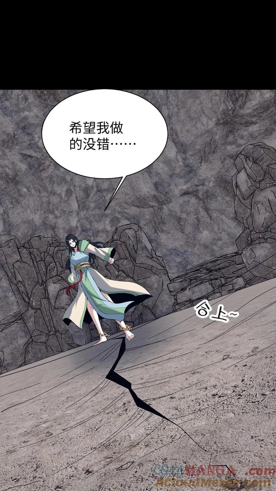 第716话 犬封族母 第25页