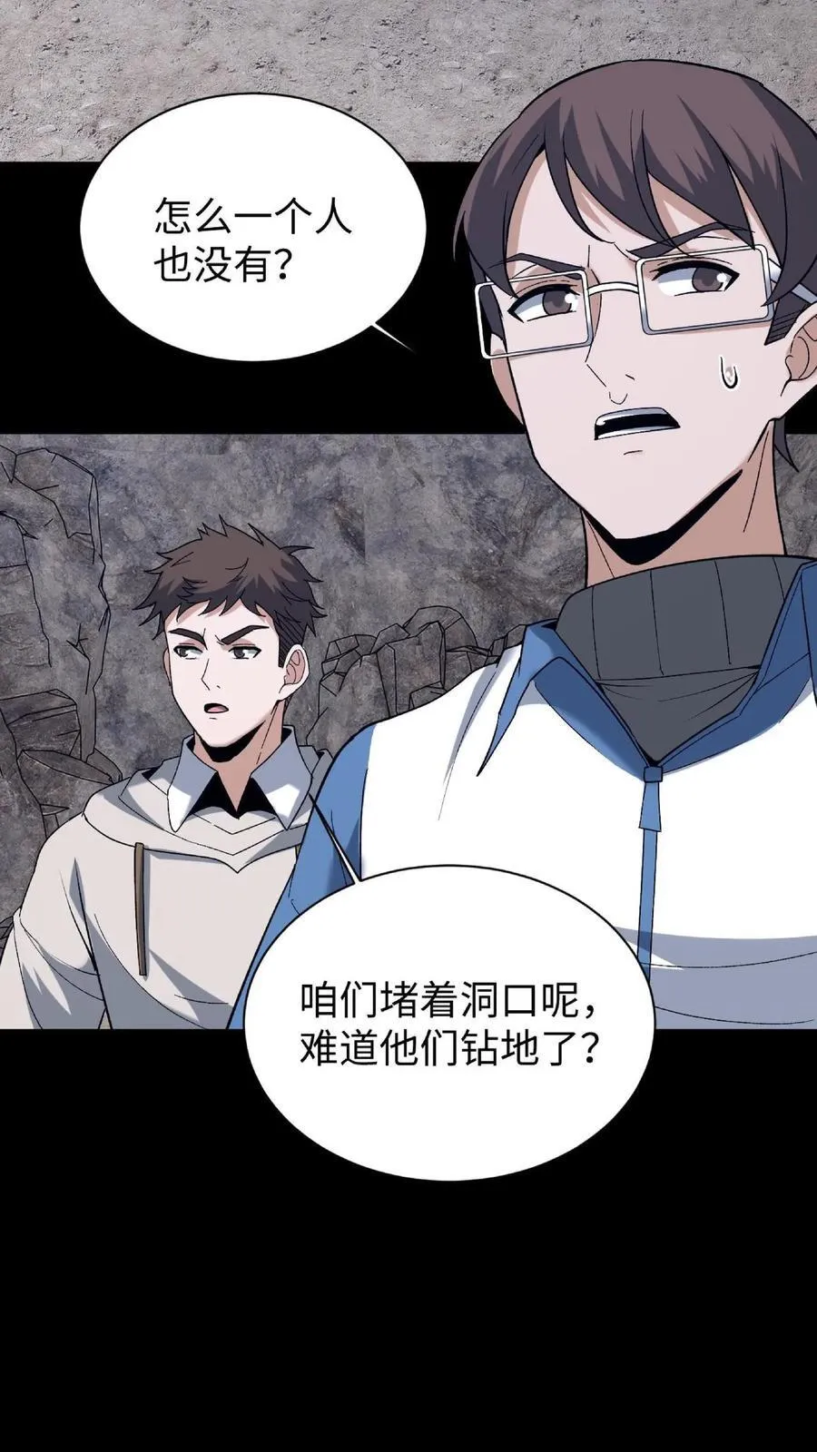 第716话 犬封族母 第28页