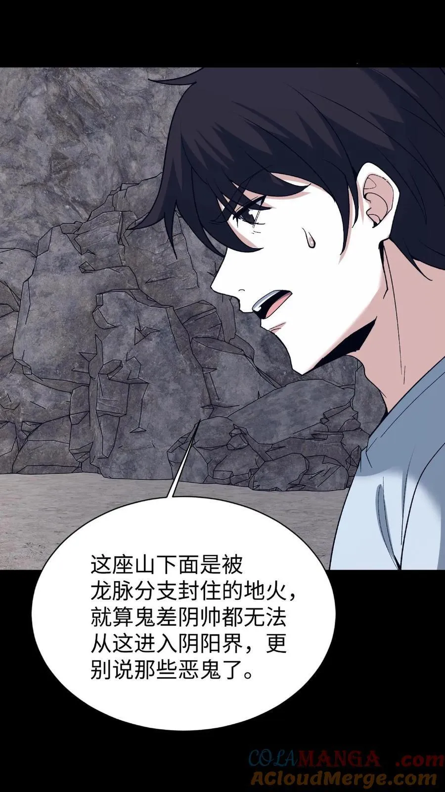 第716话 犬封族母 第29页