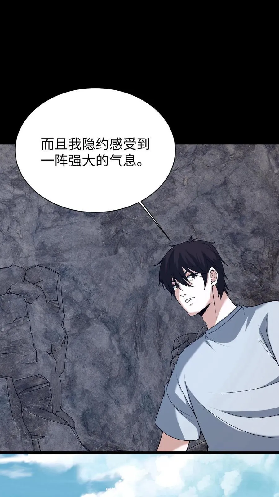 第716话 犬封族母 第30页