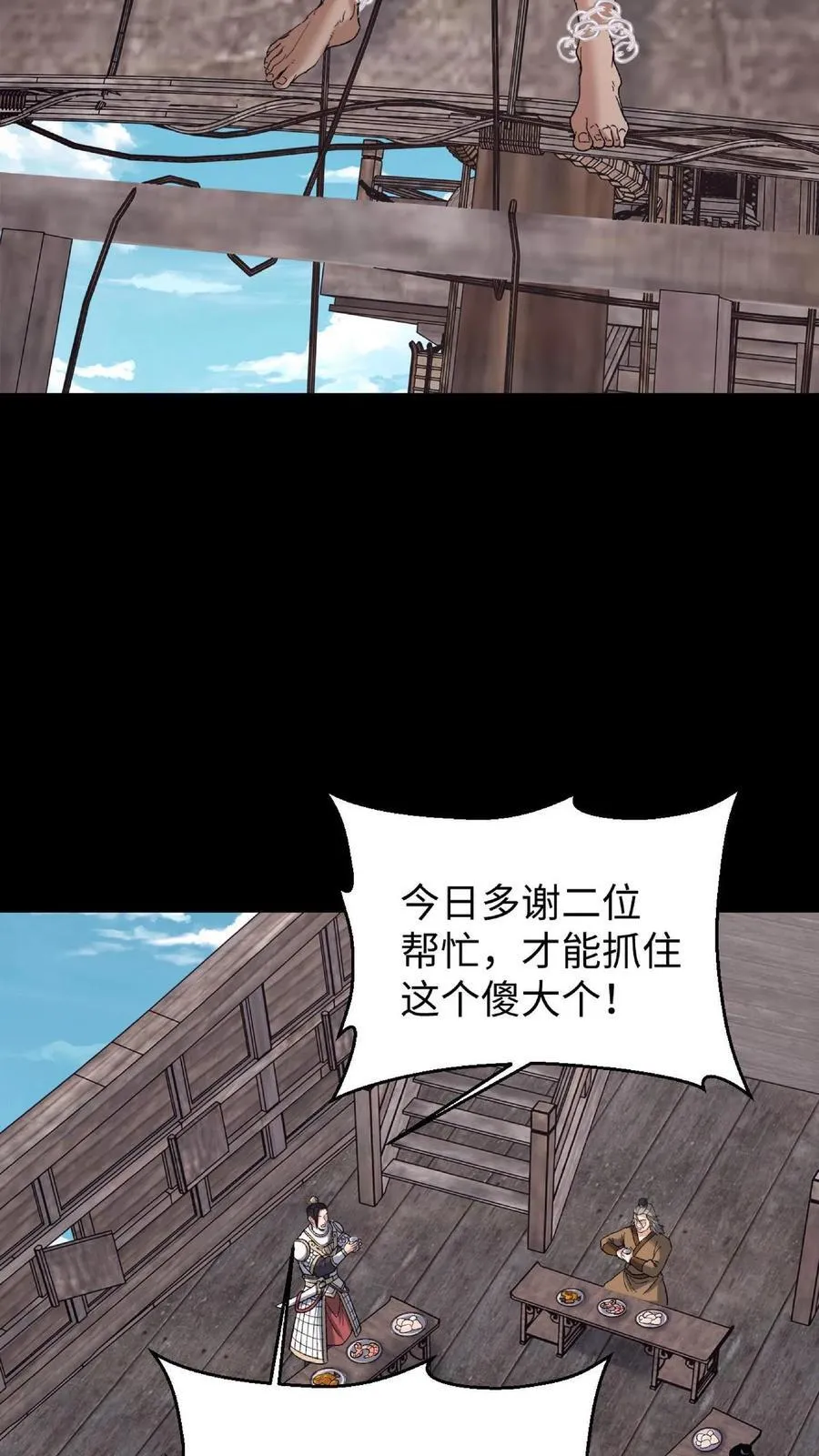 第716话 犬封族母 第34页