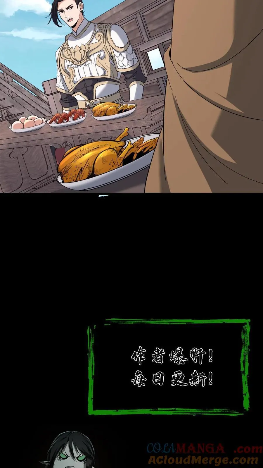 第716话 犬封族母 第37页