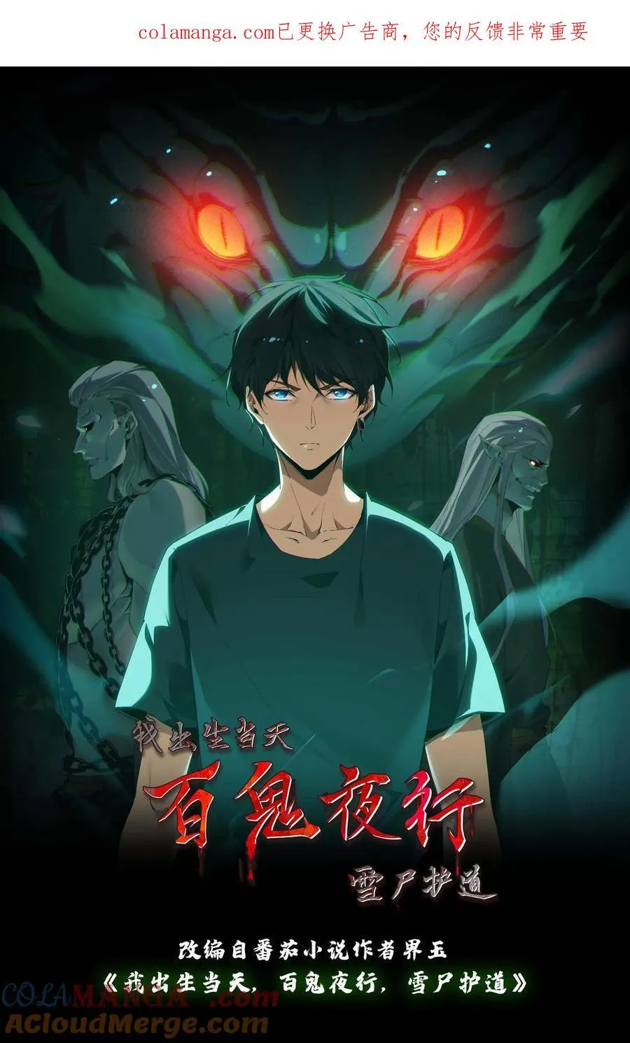 第717话 五行战将 第1页