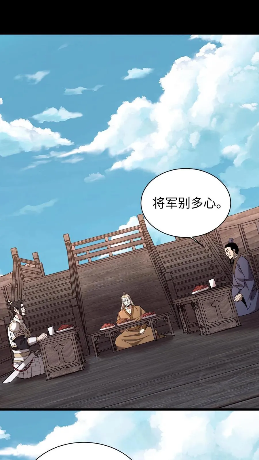 第717话 五行战将 第2页