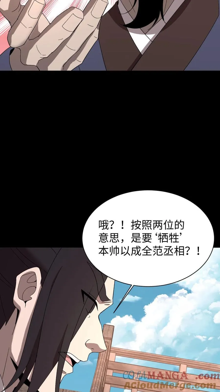 第717话 五行战将 第7页