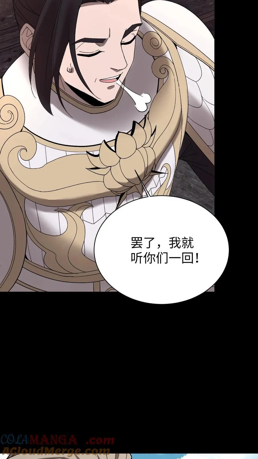 第717话 五行战将 第13页