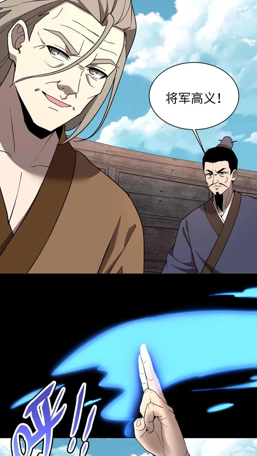 第717话 五行战将 第14页
