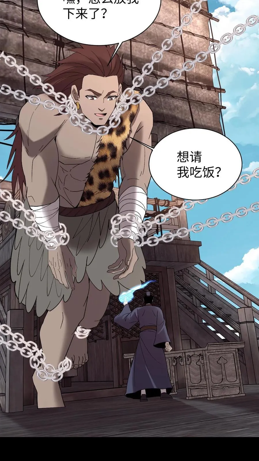 第717话 五行战将 第16页