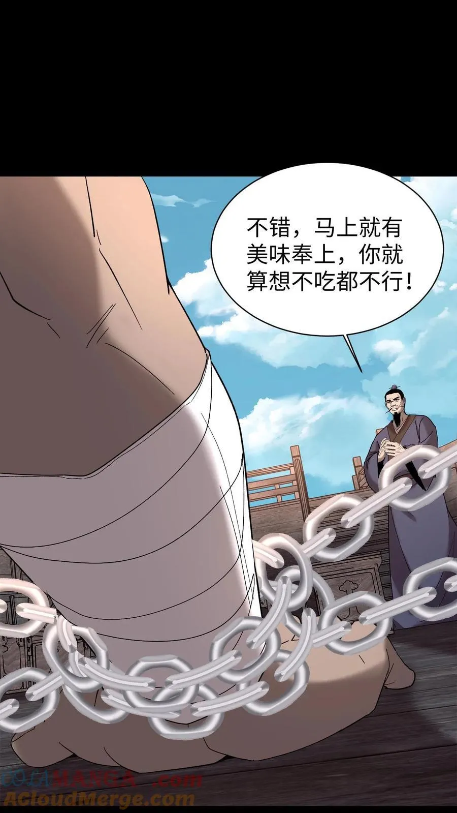 第717话 五行战将 第17页