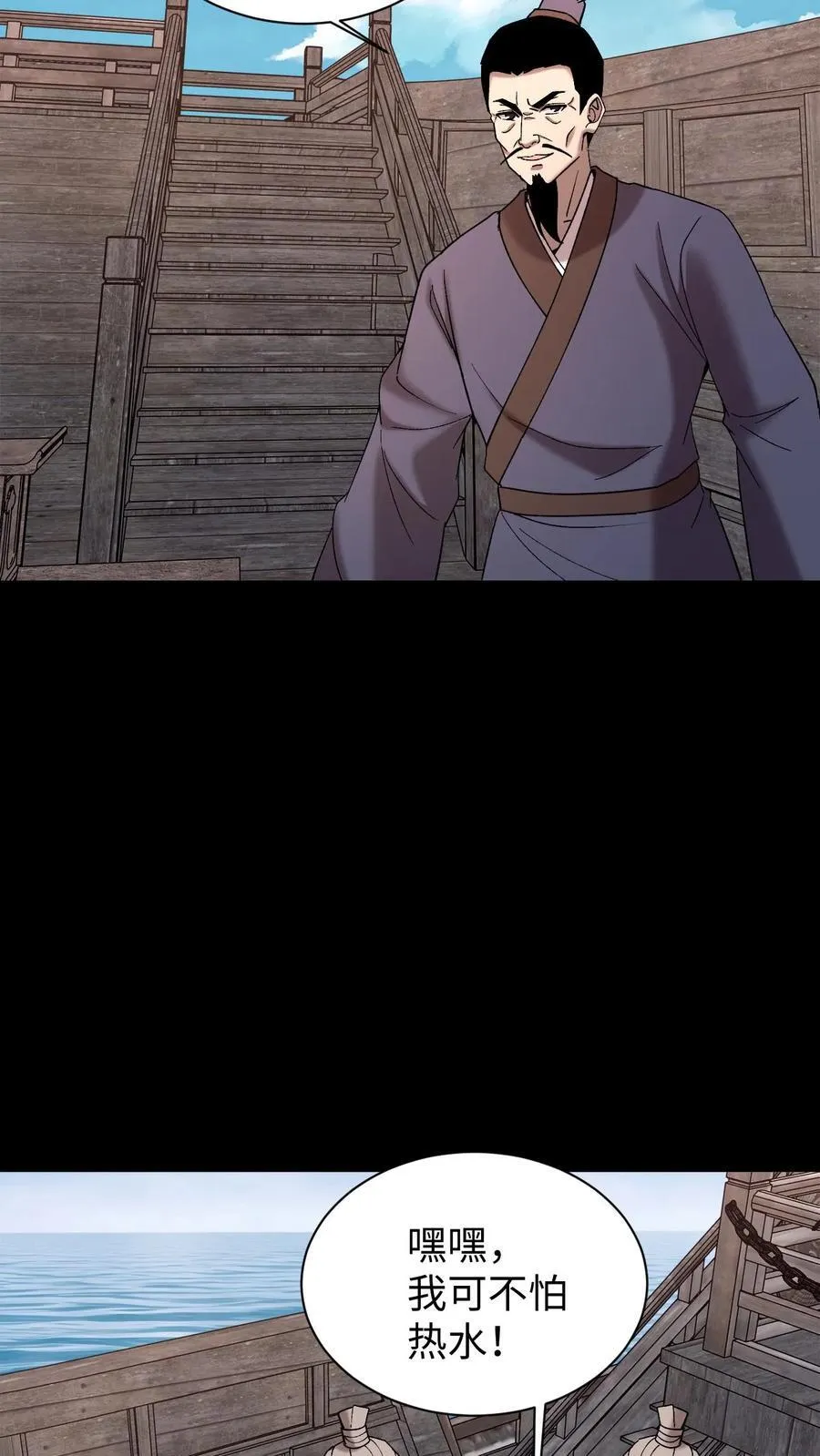 第717话 五行战将 第20页