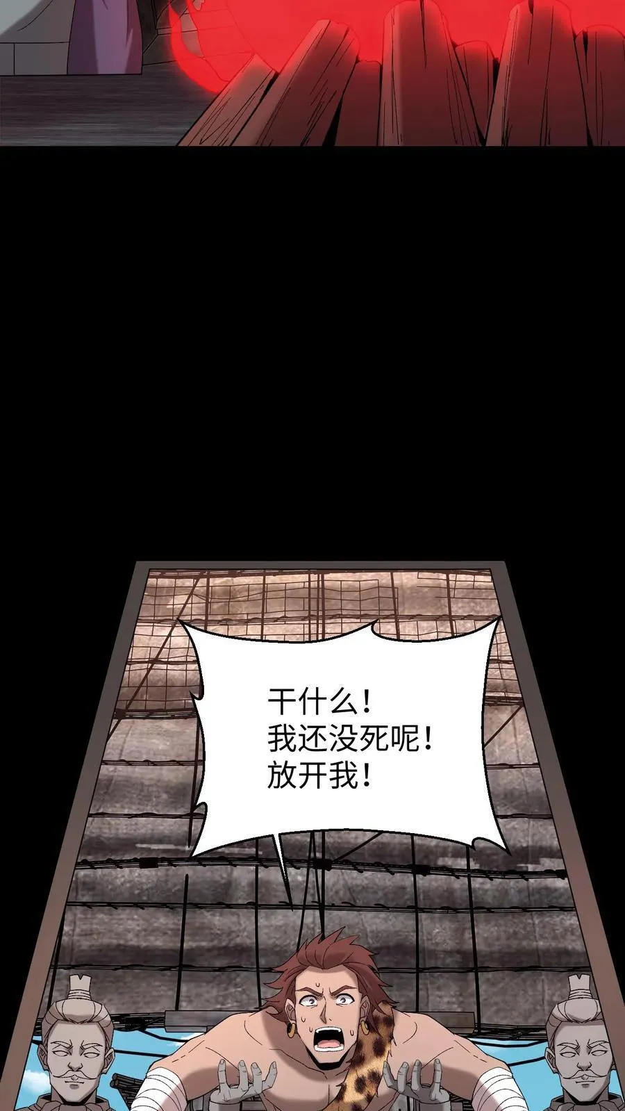 第717话 五行战将 第24页