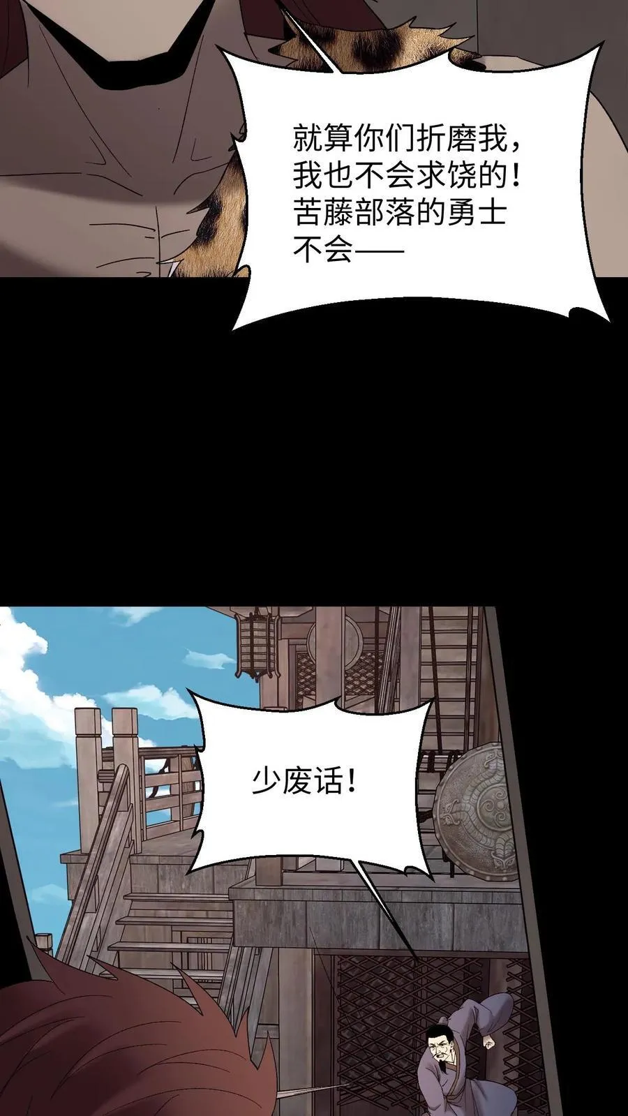 第717话 五行战将 第30页