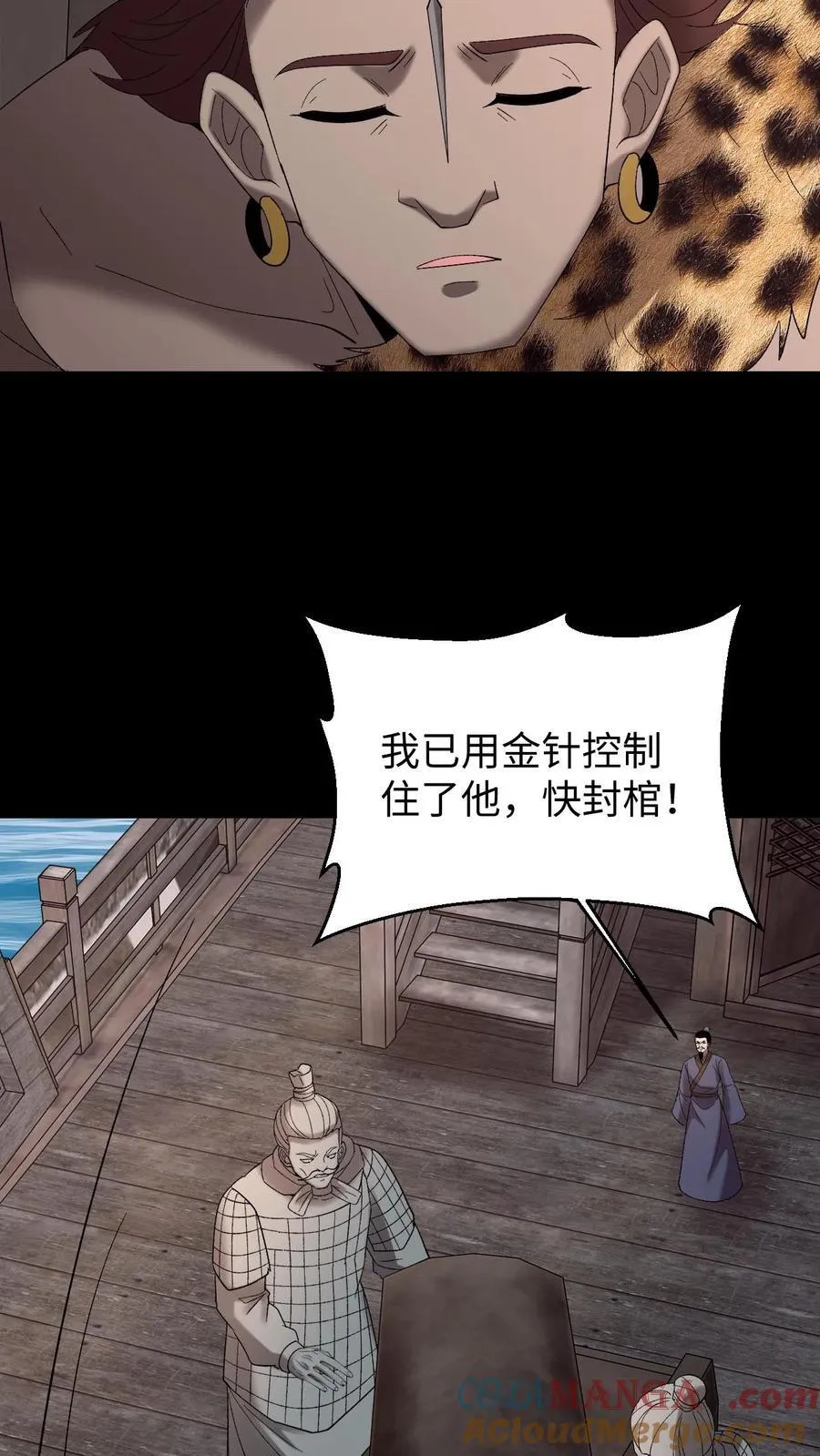 第717话 五行战将 第33页
