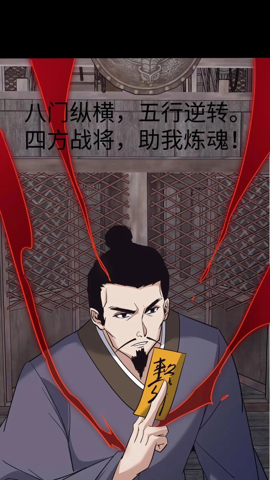 第718话 乞活军 第2页