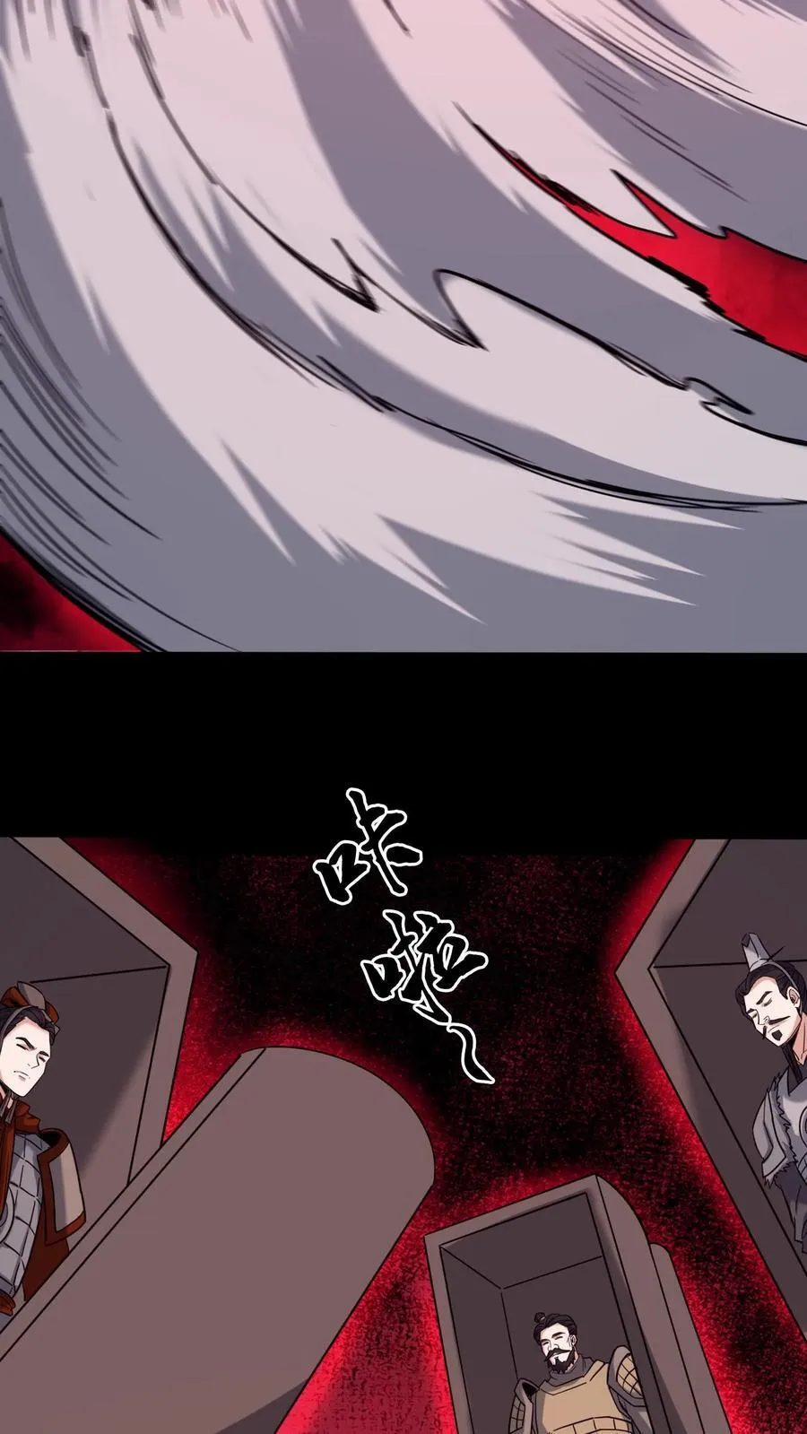 第718话 乞活军 第4页
