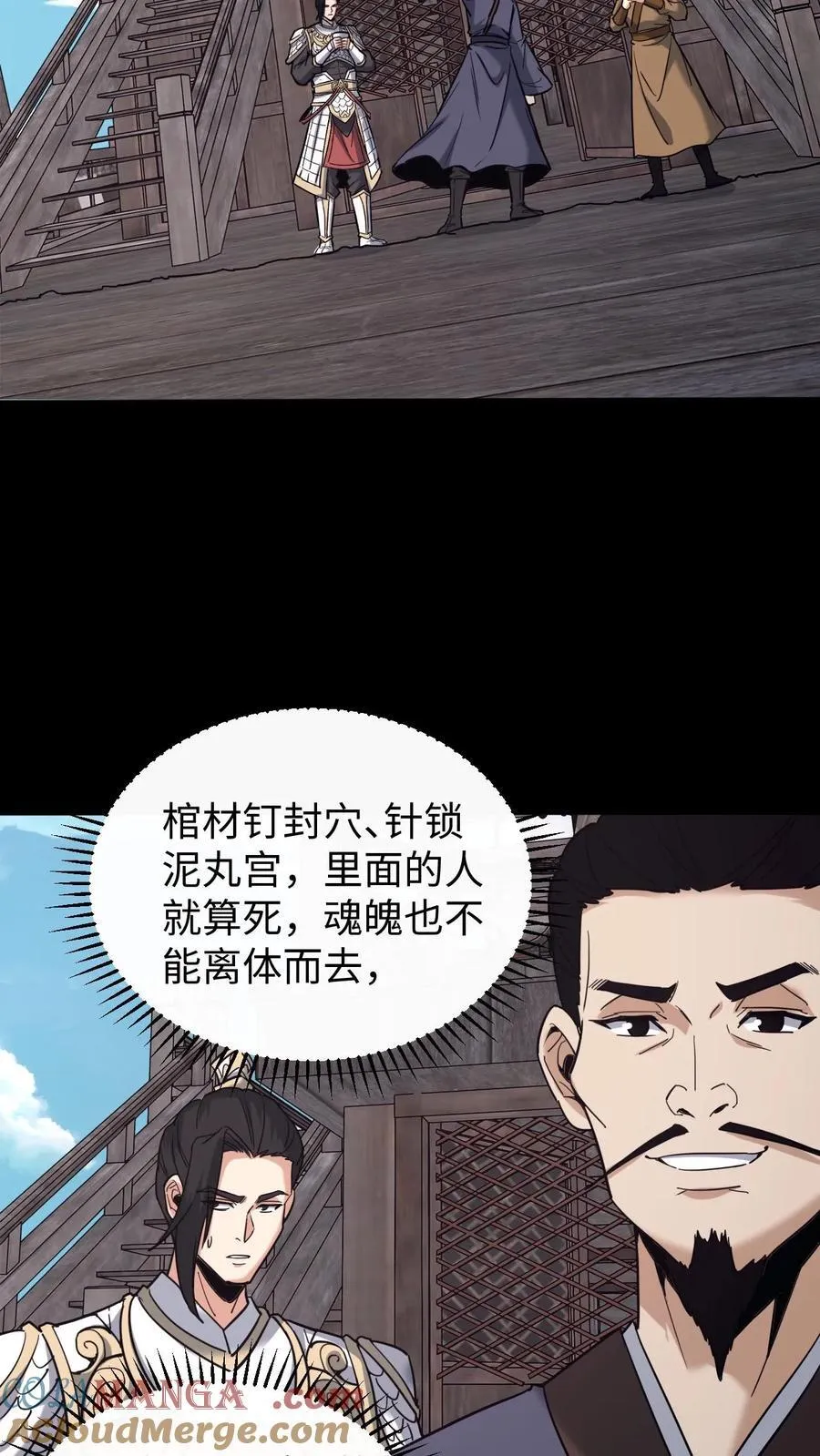 第718话 乞活军 第7页