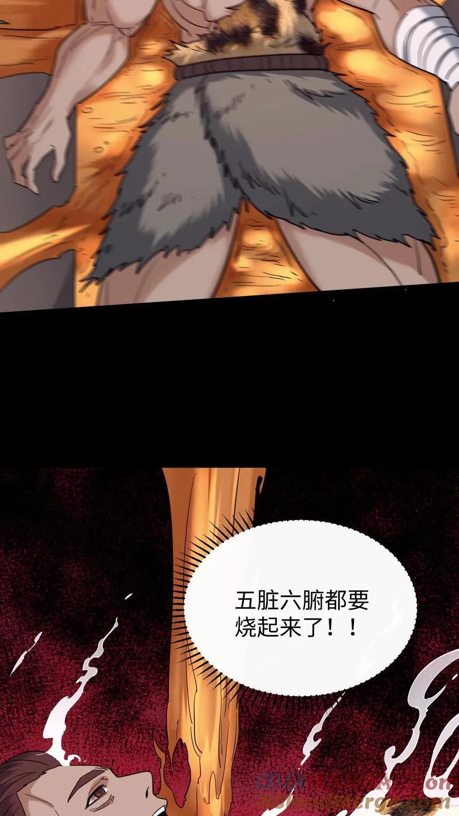 第718话 乞活军 第9页