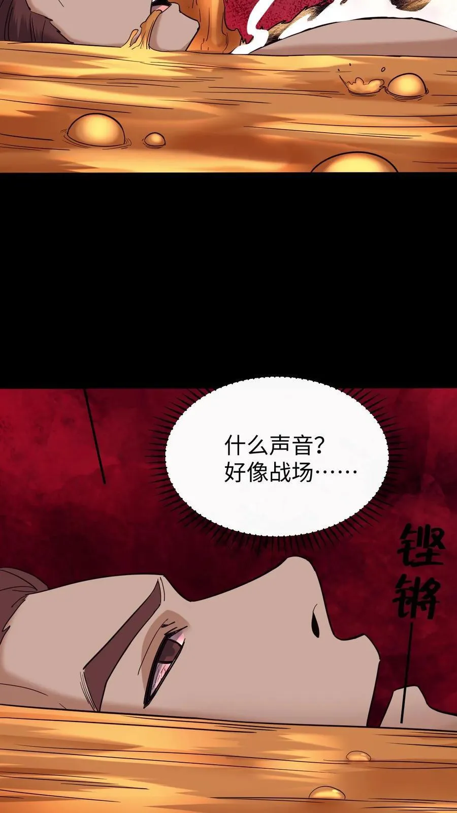 第718话 乞活军 第10页