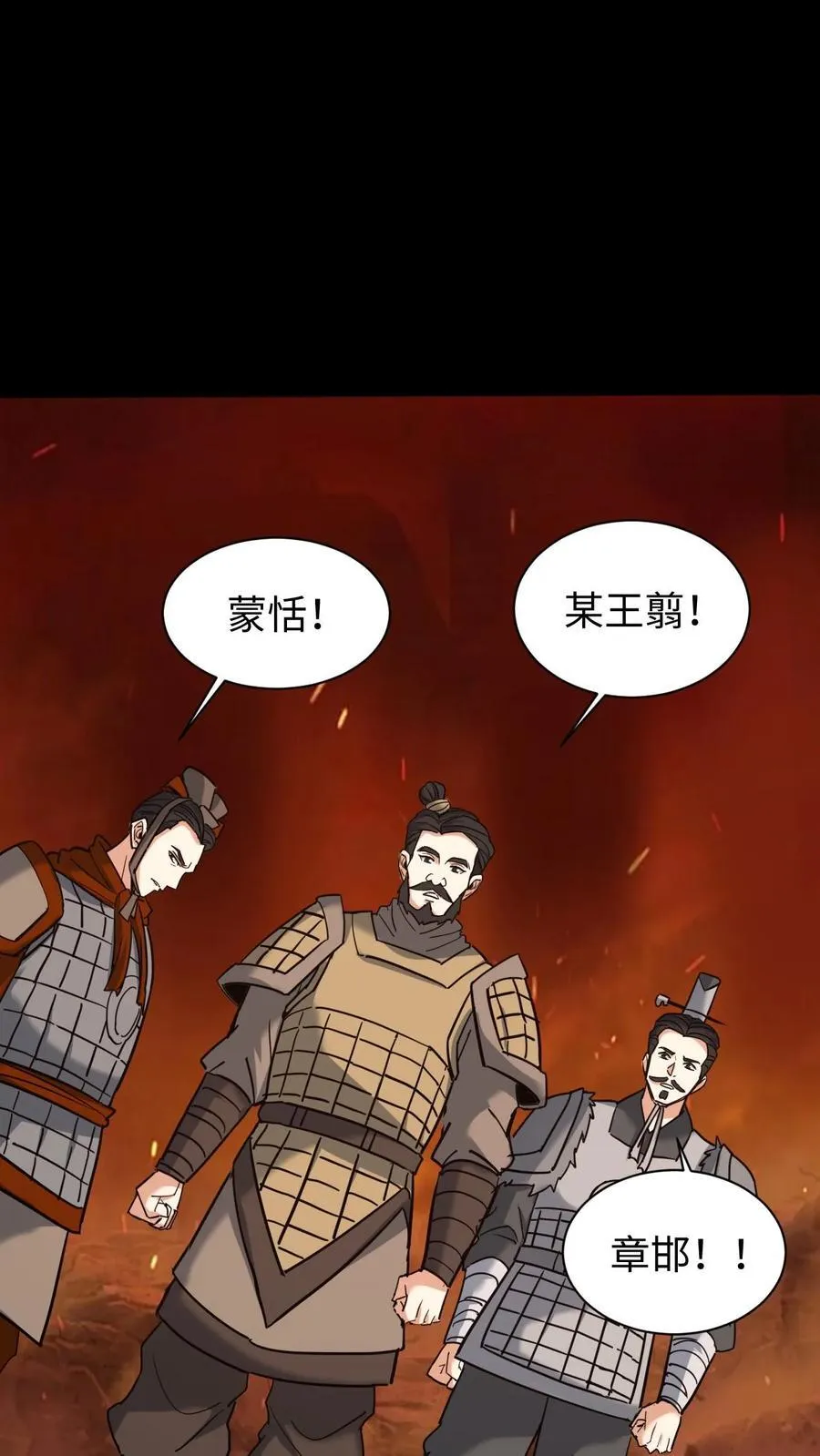 第718话 乞活军 第16页