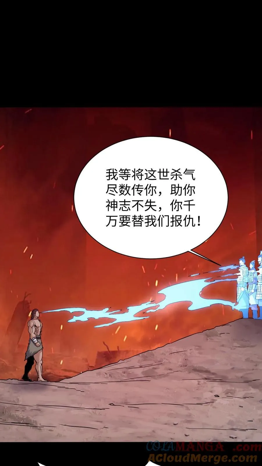 第718话 乞活军 第21页